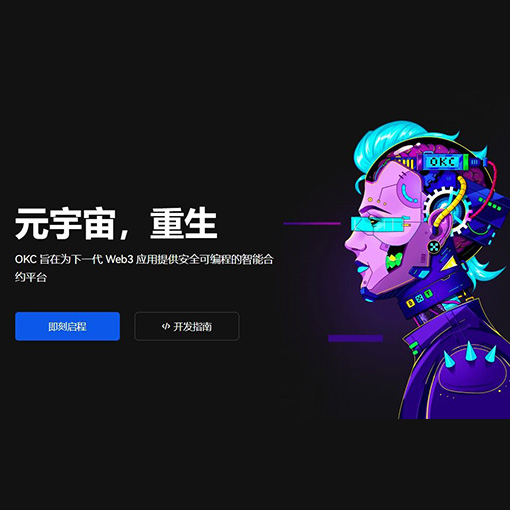 比特币区块浏览器页面展示